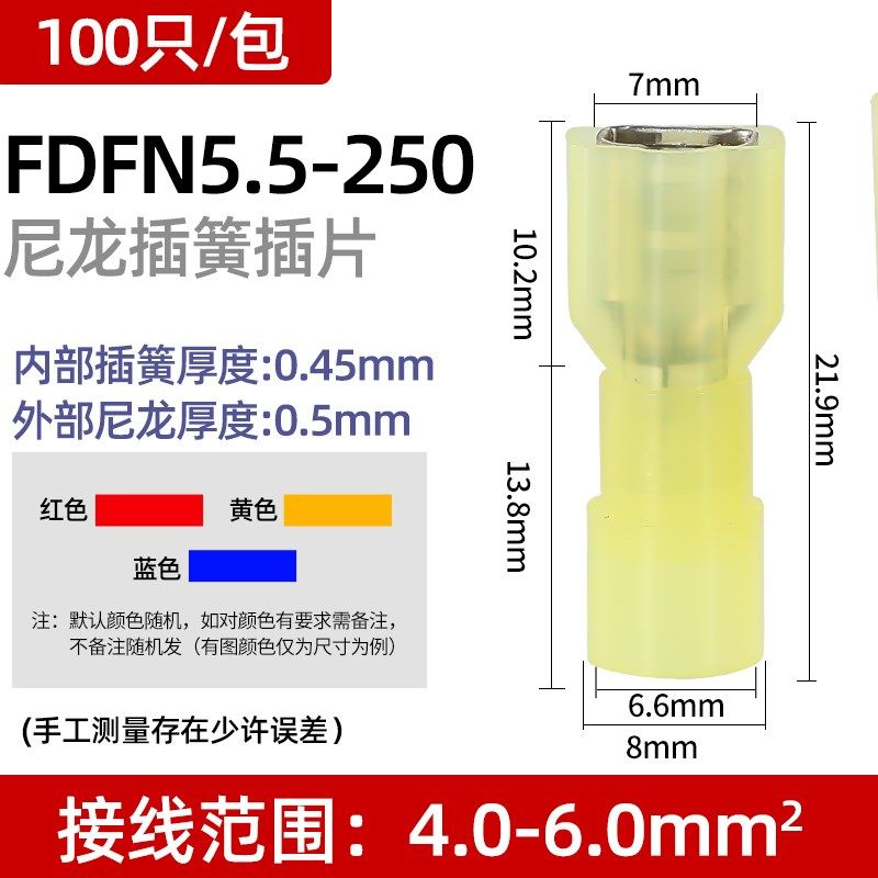 FDFN尼龙全绝缘接头MDFN插簧插片电线连接器接线头公母对接端子,淘宝优惠券,粉丝福利购,淘宝优惠卷