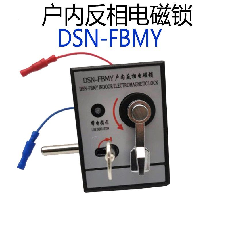 哈陆拉DSN-FBMY/Z反相型户内电磁锁手柄式高低压开关柜门锁220v,淘宝优惠券,粉丝福利购,淘宝优惠卷