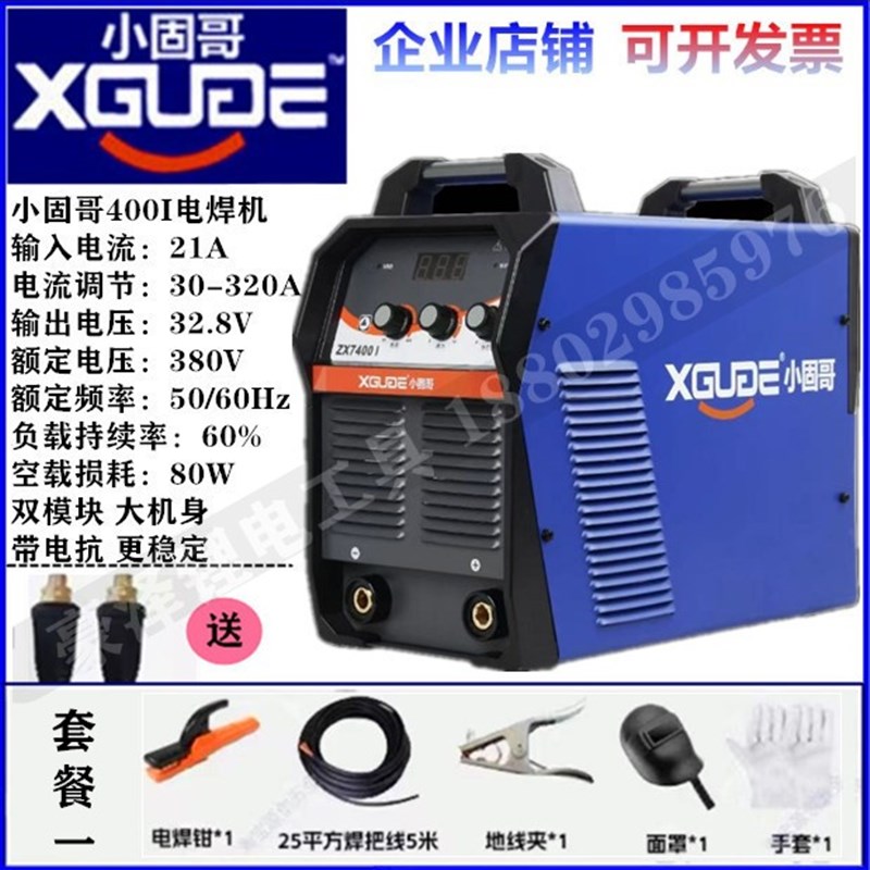 小固哥手工焊电焊机220V380V工业级288ST/318J/400STX/520/500TX - 图1