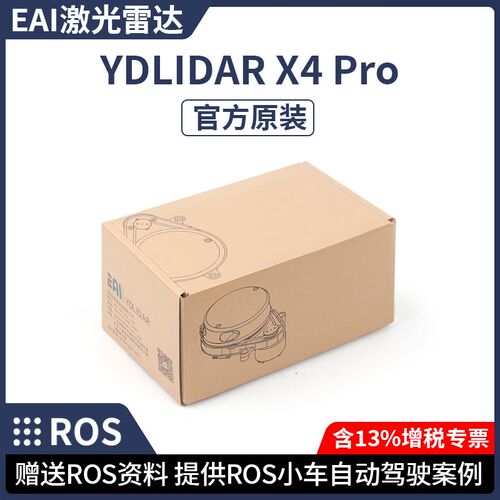 YDLIDAR Tmini Pro TOF激光雷达测距传感器ROS2机器人建图导航EAI - 图0