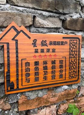 定做美丽庭院实木牌门牌复古雕刻字立体创意美式乡村家风家训挂牌