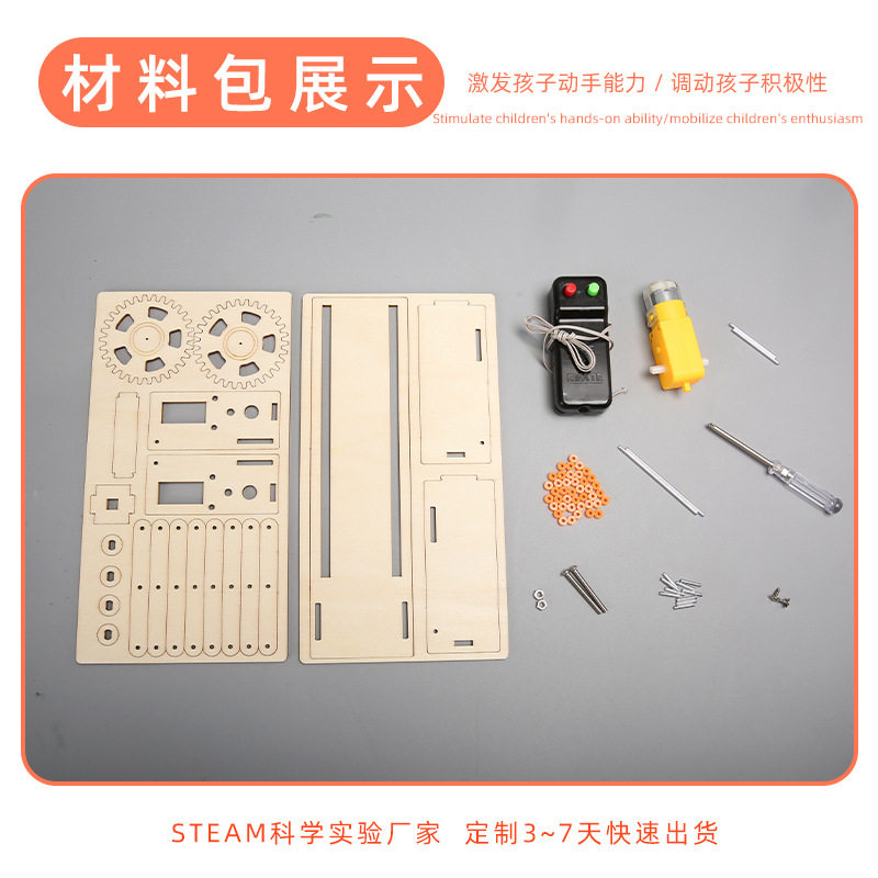 科学小制作DIY电动道闸中小学生科学实验STEAM教育科教器材材料包,淘宝优惠券,粉丝福利购,淘宝优惠卷
