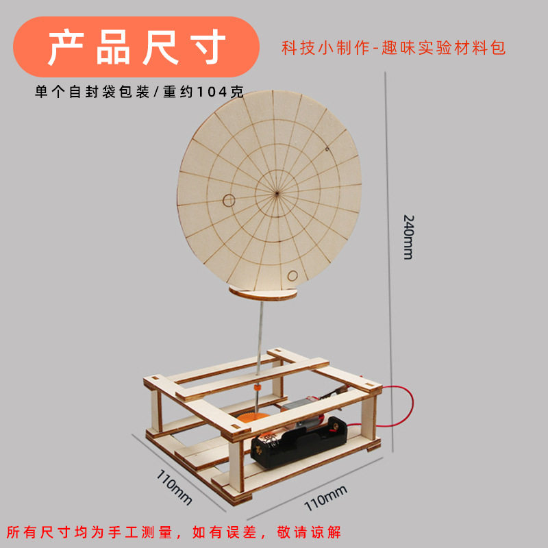 steam创意科技小制作diy电动雷达探测器劳技材料科学实验模型教具,淘宝优惠券,粉丝福利购,淘宝优惠卷