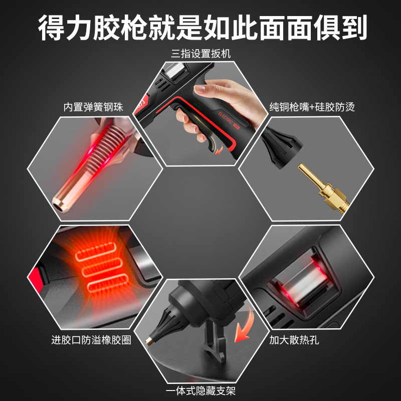 得力热熔胶枪工业级大功率100-300W家用手工热溶胶枪热熔胶棒11mm,淘宝优惠券,粉丝福利购,淘宝优惠卷