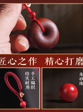 极速天然雷e击枣木平安扣挂件婴儿童男女朱砂车钥匙扣挂件吊坠随