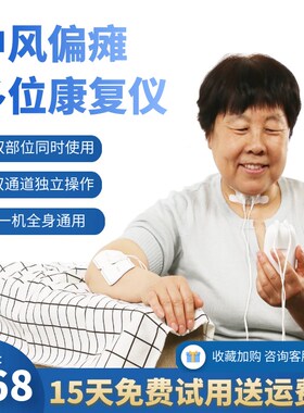 极速中风偏瘫h手部康复训练器材低频吞咽上下肢功能锻炼指臂胳膊