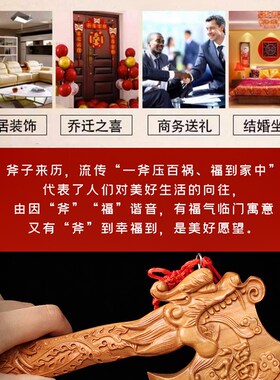 新品小斧子结婚用工艺品桃木斧头小结F婚坐福龙凤木雕乔迁之喜装