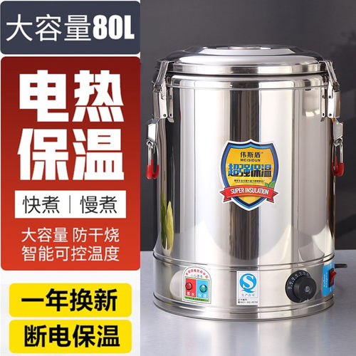 极速保温桶电高锅不锈钢电u加热蒸煮桶高锅汤锅大容量卤桶锅商用 - 图0