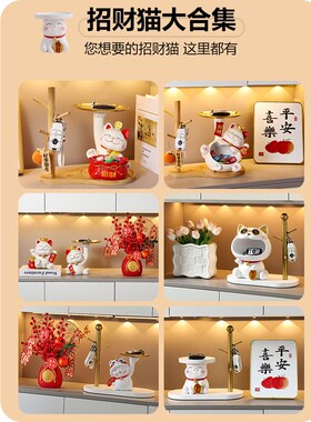 新品招财猫钥匙收纳玄关装t饰品摆件入户门鞋柜家居乔迁新居布置