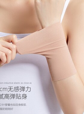 极速夏季莫代尔超薄护手腕吸汗透气E运动护腕女遮疤护臂套男女护