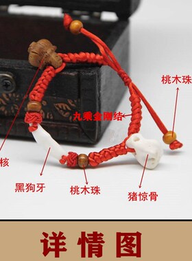 极速观善阁婴儿宝宝儿童r真黑狗牙猪惊骨红绳手链纯手工手饰本命