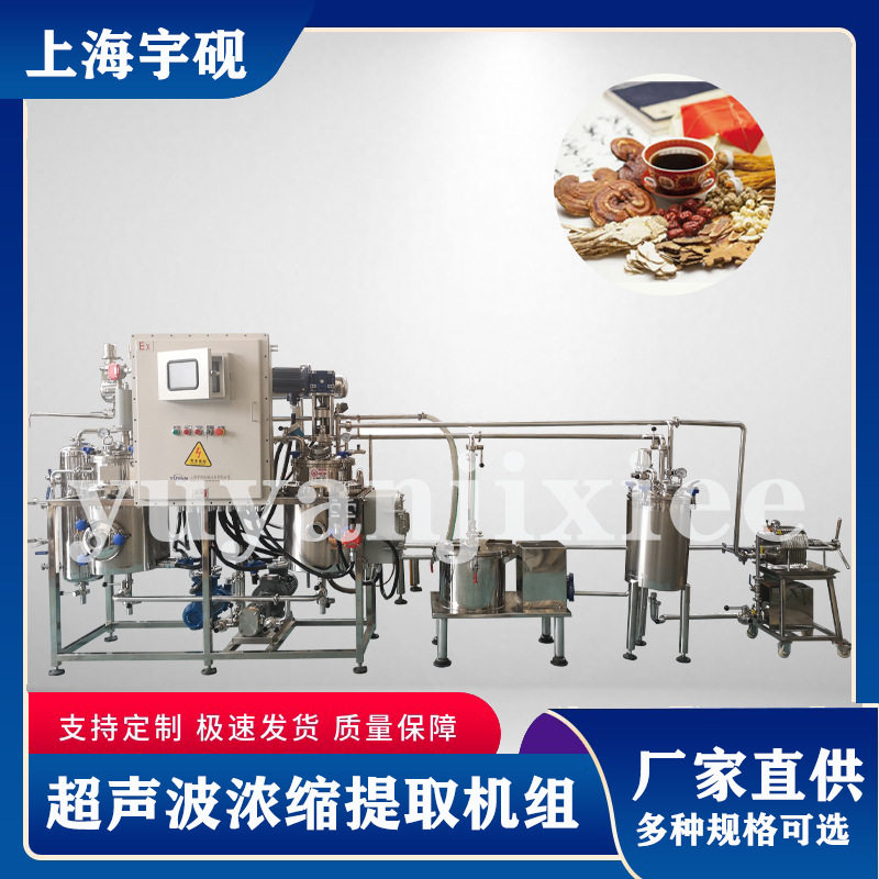 直销多功能不锈钢提取罐超声波提取真空浓缩设备精油提取浓缩设备,淘宝优惠券,粉丝福利购,淘宝优惠卷