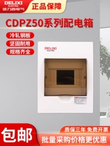 Dresi Home Strong electric box CDPZ50-6 8 12 16 16 20 20 32 32 32 fit M concealed R distribution box