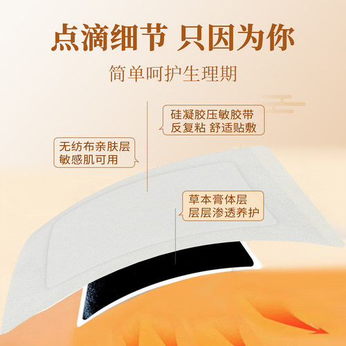 【papi酱视频同款】炳济堂温经贴女生姨妈神器姨妈贴月经期贴正品 - 图1