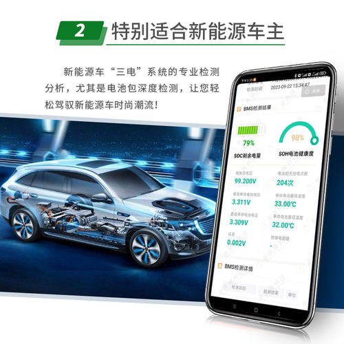 金奔腾车必治新能源诊断仪电池包健康度电池压差检测保养灯复位-图1