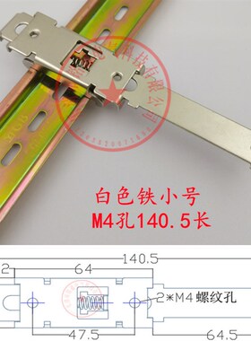 DIN35mm导轨卡扣导轨安装开关电源导轨卡扣固态继电器安装支架座