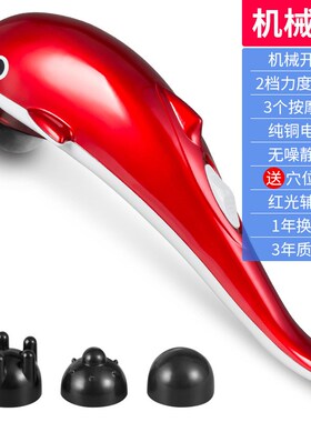 海豚按摩器肩颈椎腰背腿部电动多功能按摩棒老人按摩仪送爸妈礼物