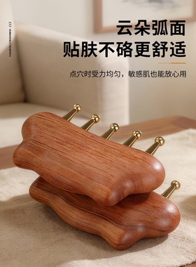 养生馆推荐黄铜云朵五齿按摩头部经络梳子头疗刮痧头皮防宽齿刷