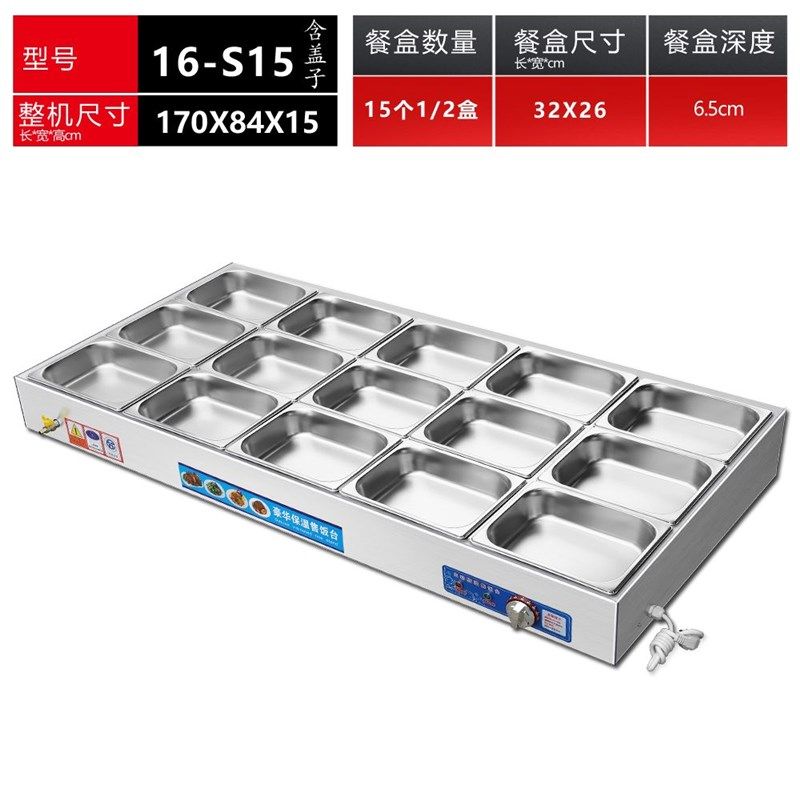 快餐保温台商用低浅型台式电加热不锈钢保温熟食卤肉W热卤小碗菜,淘宝优惠券,粉丝福利购,淘宝优惠卷