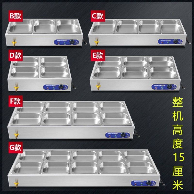 快餐保温台商用低浅型台式电加热不锈钢保温熟食卤肉W热卤小碗菜,淘宝优惠券,粉丝福利购,淘宝优惠卷