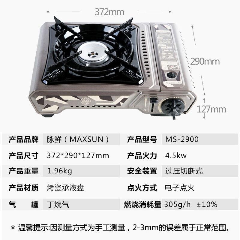 脉鲜(MAXSUN)卡式炉户外防风瓦斯炉高火力金刚炉4.5kw燃气灶野 - 图2