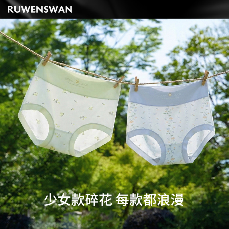 莫代尔内裤女抑菌裆裸感夏季女生无痕透气中腰大码少女士三角短裤