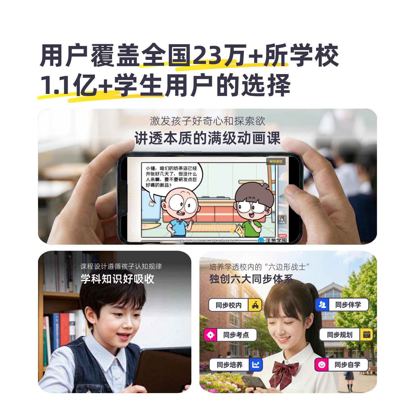 洋葱学园vip小初阶4年会员学习卡4-6年级