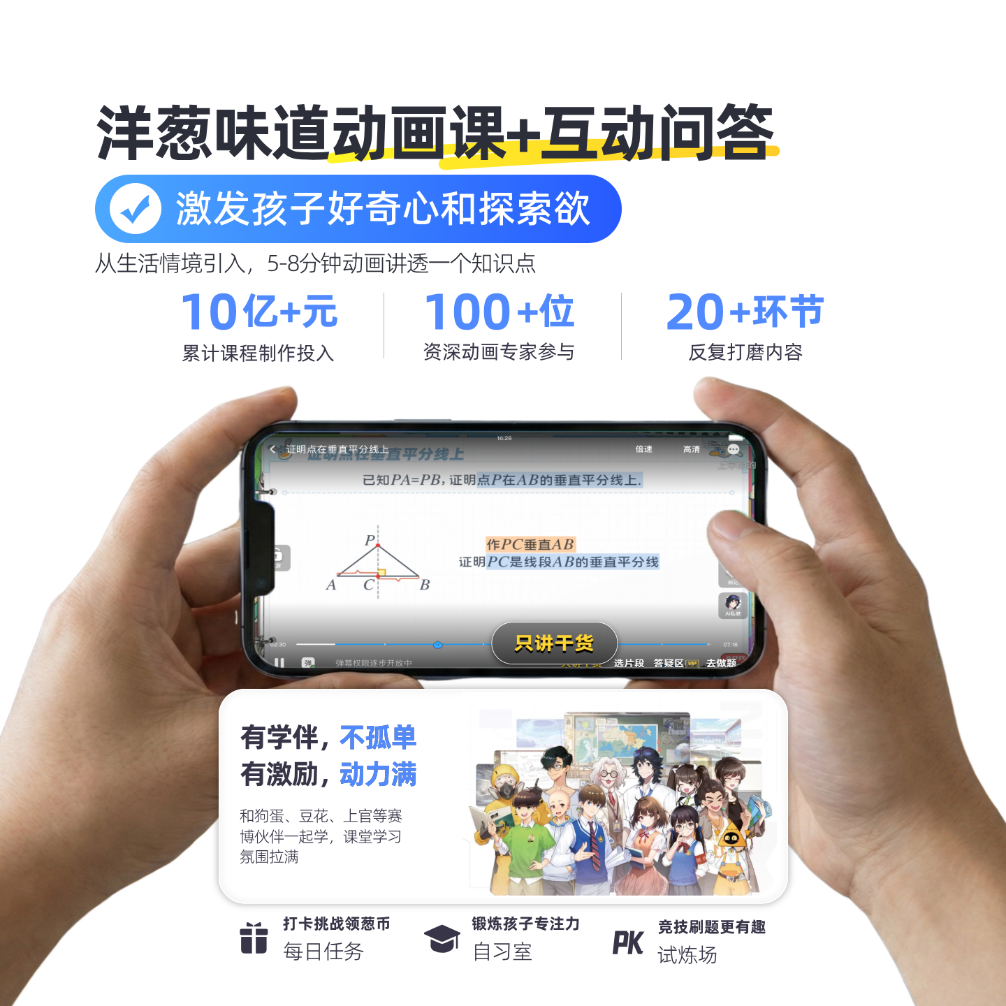 洋葱学园高中数学同步课会员VIP官方旗舰店视频课包家教线上教育,淘宝优惠券,粉丝福利购,淘宝优惠卷