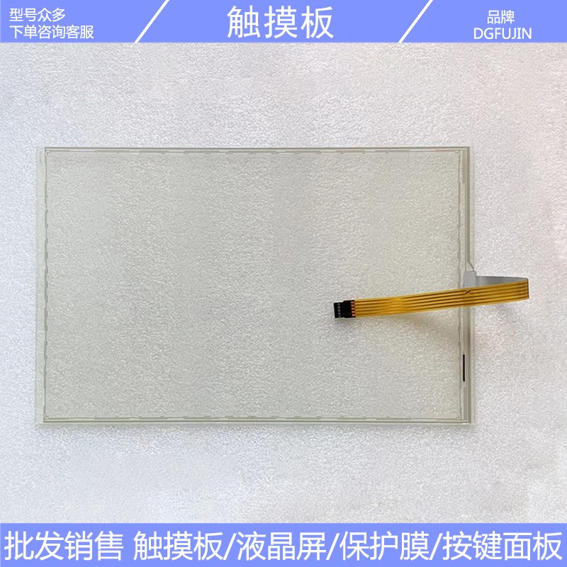 IPC477E 6AV7241-3DB37-0FA1 W触摸板 保护膜 - 图1