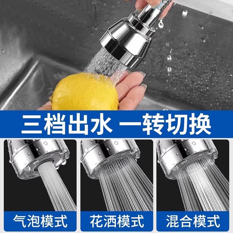 厨房水龙头延伸器防溅神器洗菜盆专用万向可旋转水嘴增压花洒通用,淘宝优惠券,粉丝福利购,淘宝优惠卷