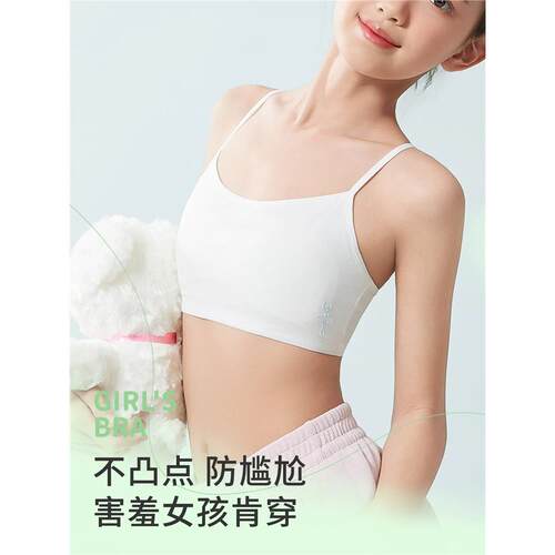 法国ORMIOR女童内衣一阶段少女防凸点中小学生发育期纯棉儿童背心 - 图1