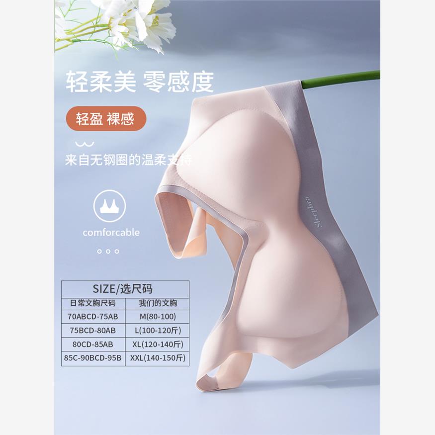 无痕运动内衣女薄款小胸聚拢背心式无钢圈夏季冰丝美背收副乳文胸 - 图2