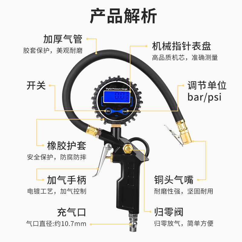 胎压表气压表高精度带压力充气头汽车轮胎压监测器计加气枪打气嘴 - 图0