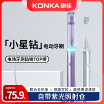 Condya Small Star Drill Electric Toothbrush For Male And Female Sound Levitation Fully Automatic Germicidal Blue Light Home Travel Waterproof
