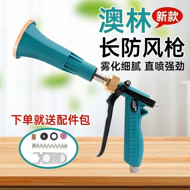 Agricultural spray guns for pesticides and high-pressure atomization spray gun spraying machine Aolin sprayer fruit tree special spraying machine