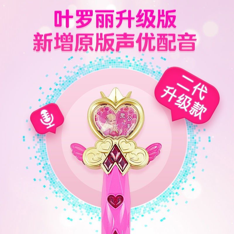 叶罗丽语音新版 低温3qd打印笔儿童DIY玩具套装立体彩涂鸦绘画,淘宝优惠券,粉丝福利购,淘宝优惠卷