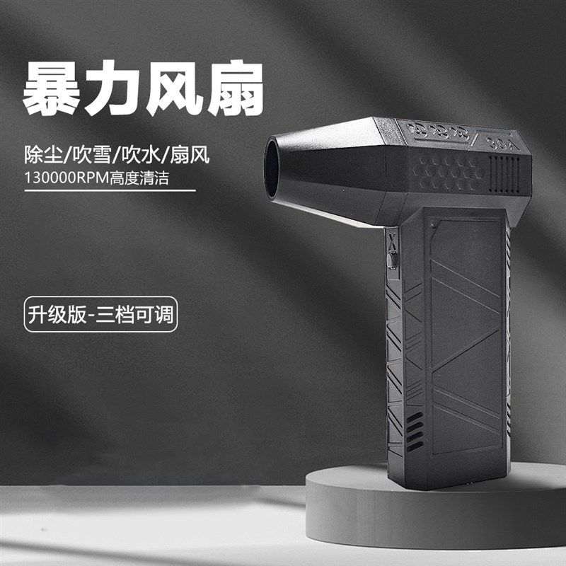 热销暴力风扇网红吹风机高速无刷电机涵道涡Z扇三挡调速,淘宝优惠券,粉丝福利购,淘宝优惠卷
