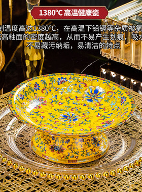 客厅水果盘景德镇珐琅彩高脚盘家用轻奢高档盘子零食摆放盘