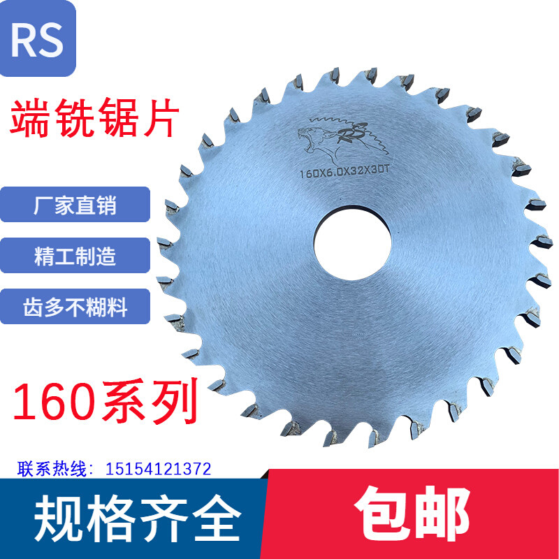 中端铣刀160/200直径锯片32内孔断桥铝门窗型材中挺加工锯片端面-图0