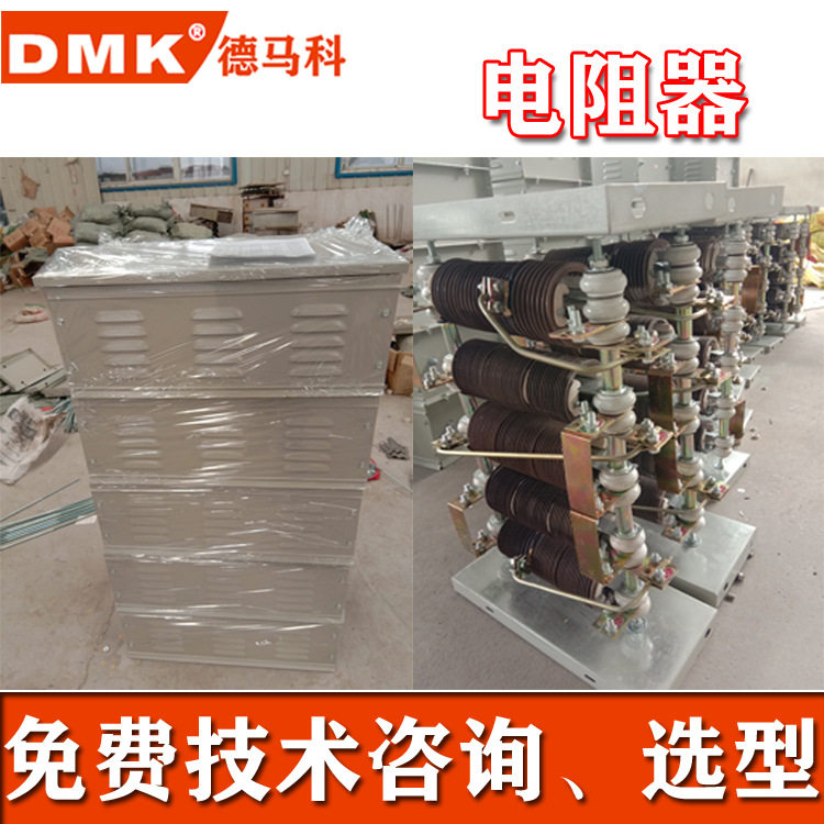 行车电阻箱起重机电阻器 行车调速器电阻器 电动机起动调整电阻器 - 图0