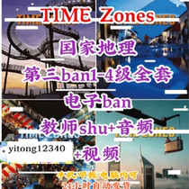 The third edition of the third edition of the electronic version of Time Zones is a full 1-4 grade audio and video American Geographic Student Teacher Enlightenment Listen