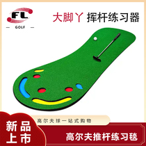 Fri Sports Outdoor Indoor Mini Portable Practice Blanket Hot Pin Golf Fruit Ridge Big Feet Girl Putter Trainer