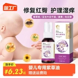 Детское травяное масло, питательный детский крем от пеленочного дерматита для новорожденных