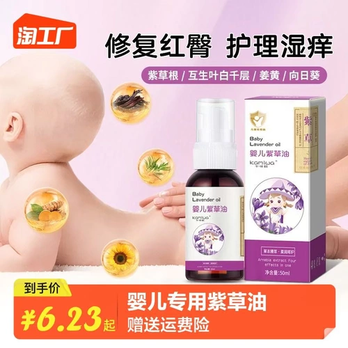 Детское травяное масло, питательный детский крем от пеленочного дерматита для новорожденных