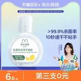 Средство детской гигиены для матери, детский санитайзер для рук для младенца, портативный гигиенический освежающий крем для домашнего использования, гель