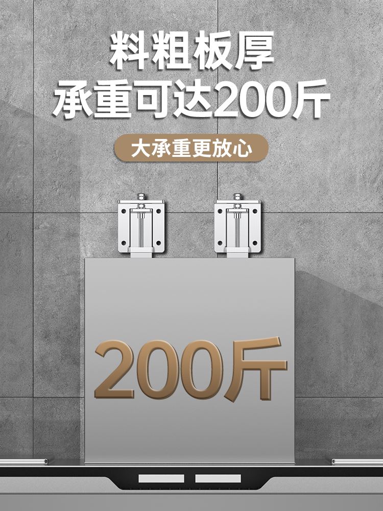 适用方太吸油烟机升降挂钩可调节浮动挂板上下伸缩支架调节器通用-图2