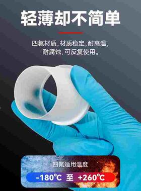 聚四氟乙烯标口薄套四氟材质超薄标准磨口套塞垫子PTFE耐酸碱高温