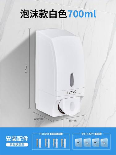 瑞沃泡沫皂液器壁挂式洗手液按压瓶挂壁器手动商用自动感应洗手机-图2