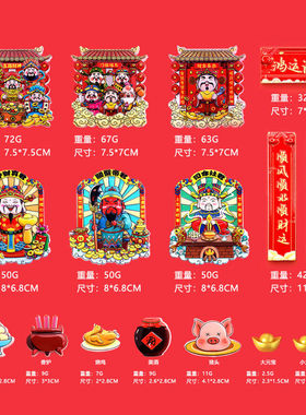 新年财神爷冰箱贴3D立体国潮好运五福临门灶王爷关公文创磁吸贴