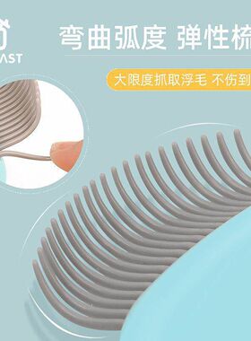 猫梳子猫咪贝壳梳撸猫长短毛专用梳毛刷宠物清理梳去浮毛用品